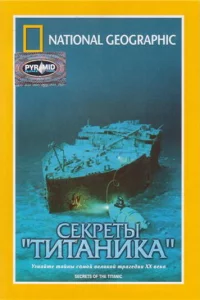 National Geographic Video: Секреты «Титаника»